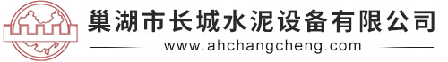 垂直斗式提升機(jī)_板鏈斗式提升機(jī)-巢湖市長(zhǎng)城水泥設(shè)備有限公司